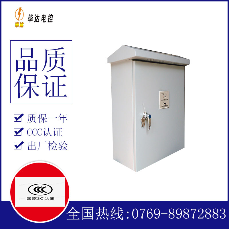 包河排污泵控制箱